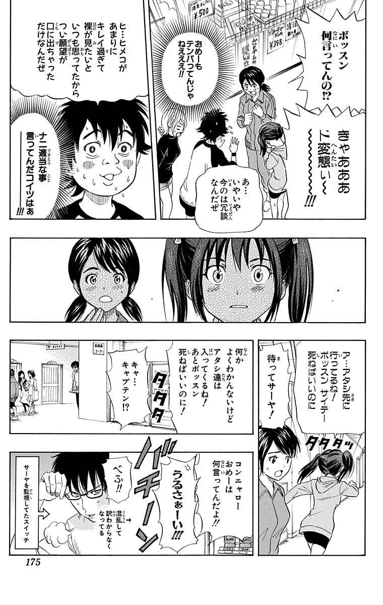 Page 173