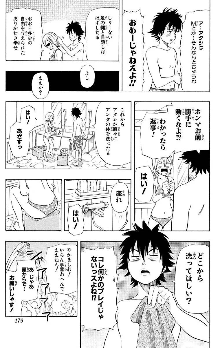 Page 177
