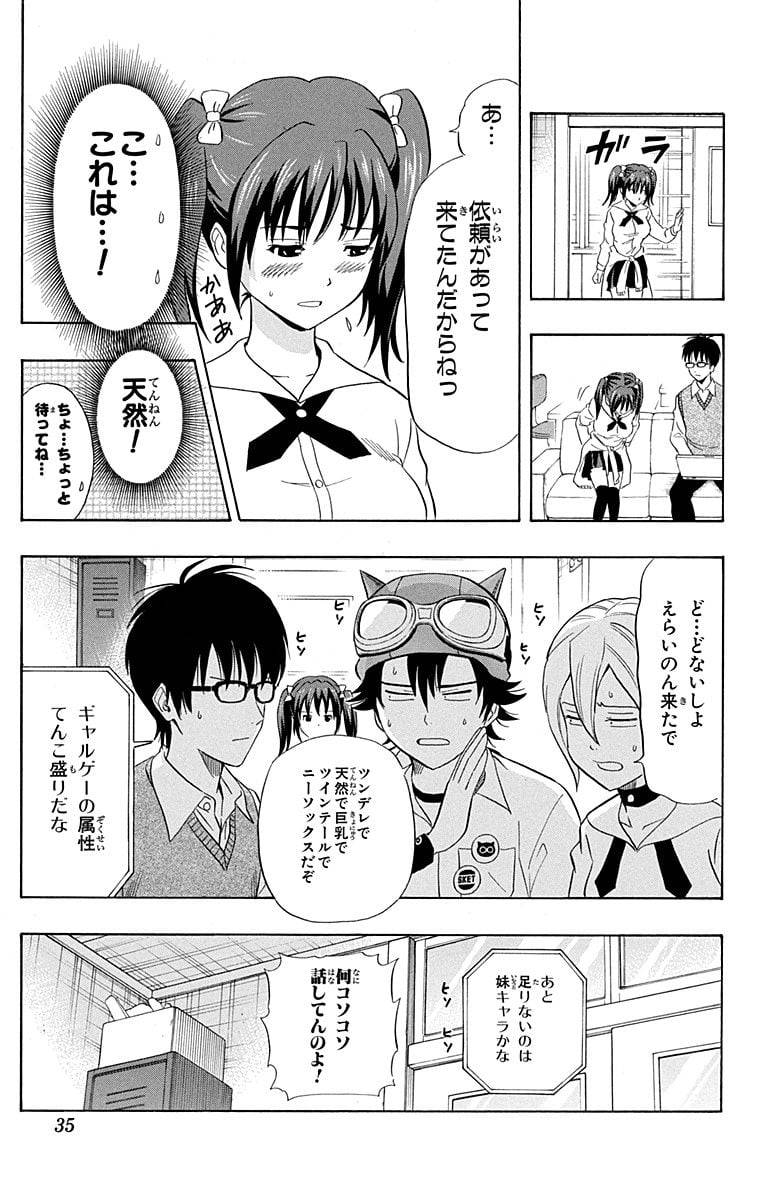 Page 33