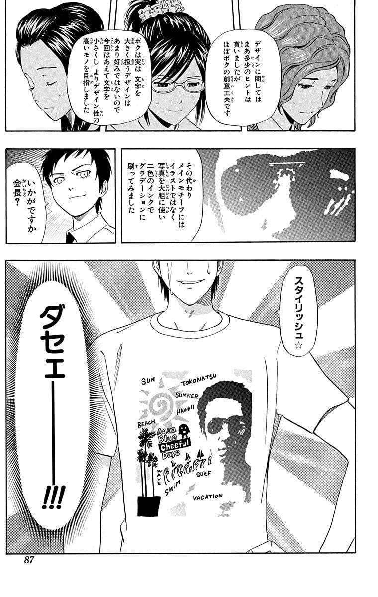 Page 85