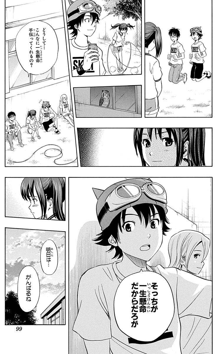 Page 97