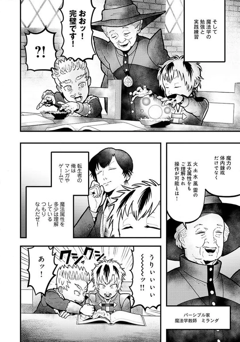 Page 47