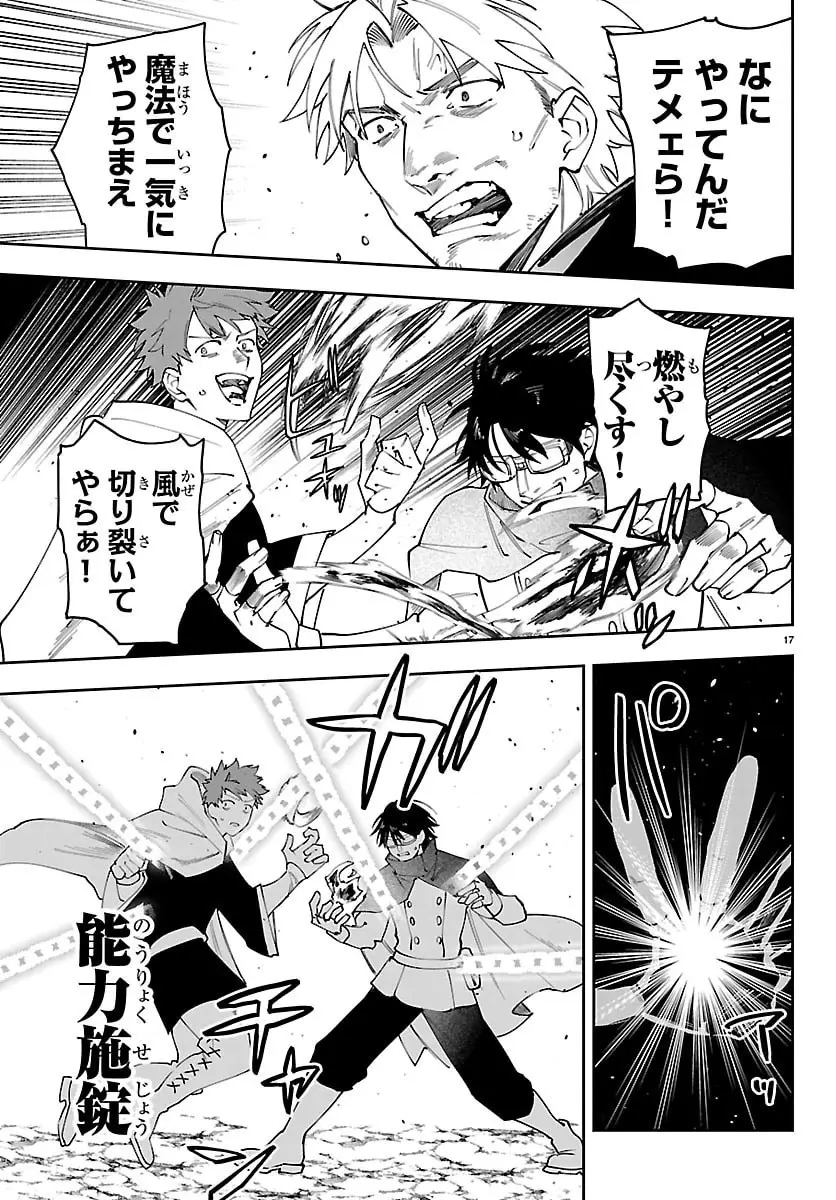 Page 17