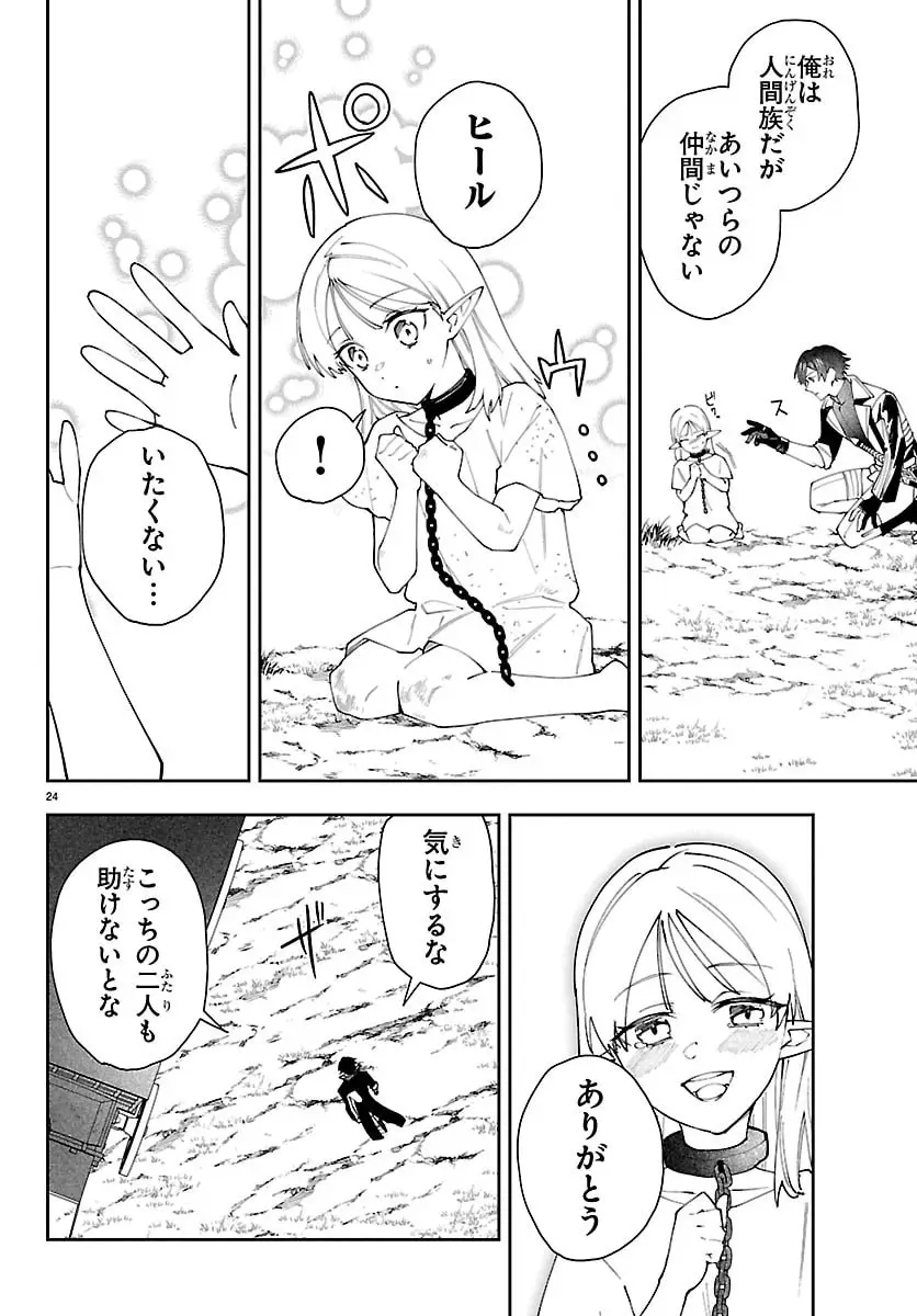 Page 24