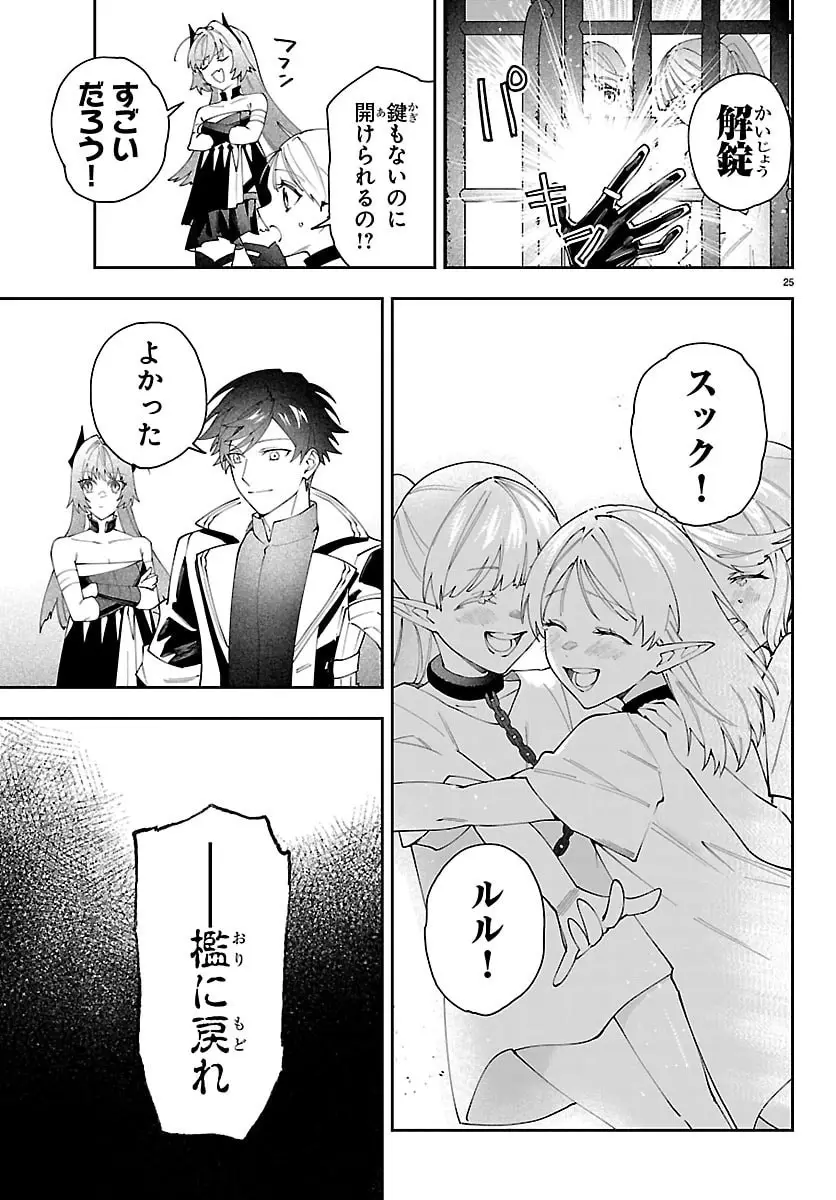 Page 25