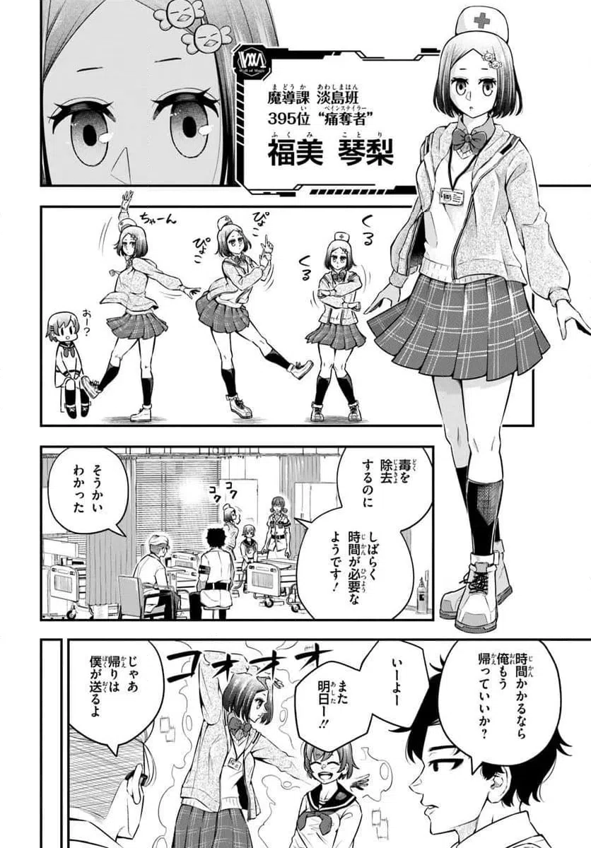 Page 0