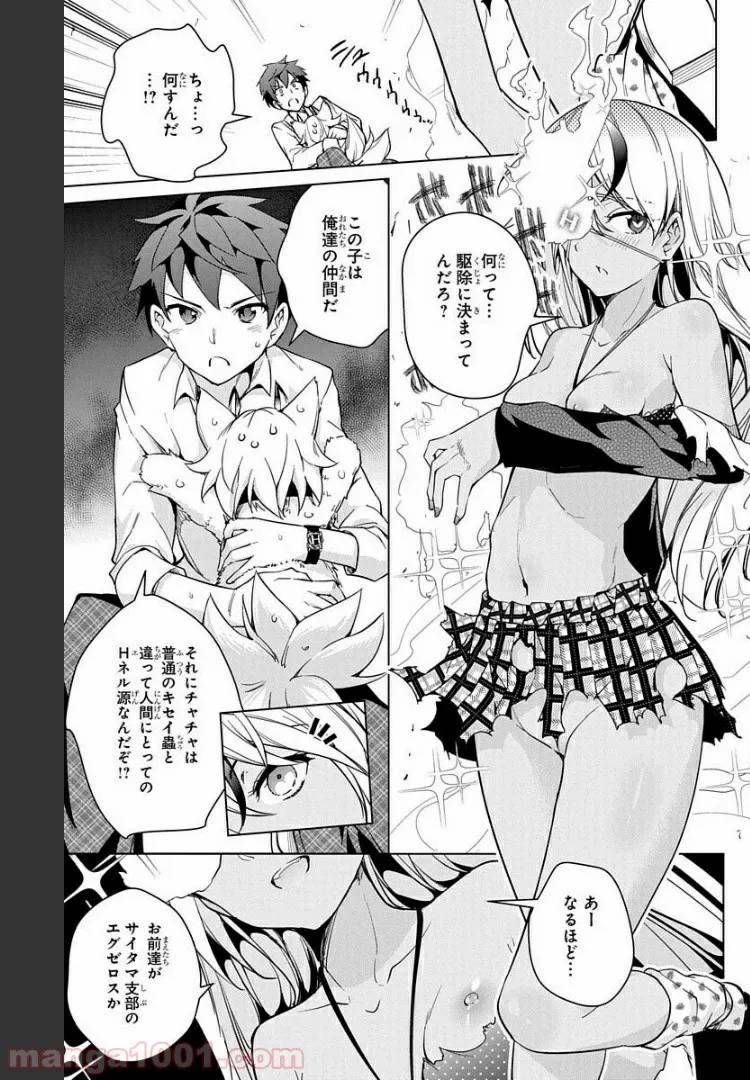 Page 43