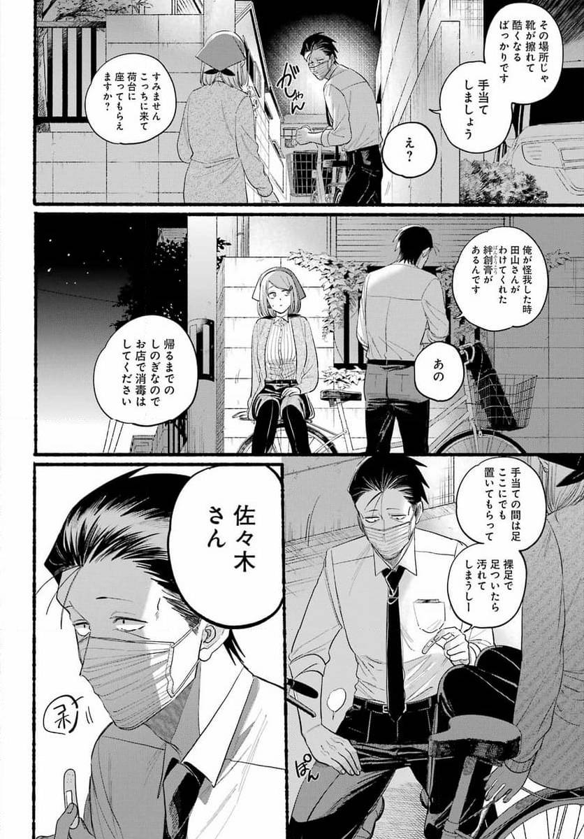 Page 35