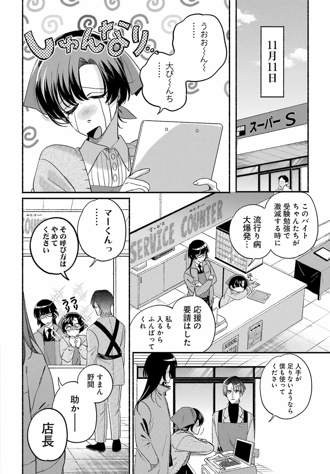Page 33