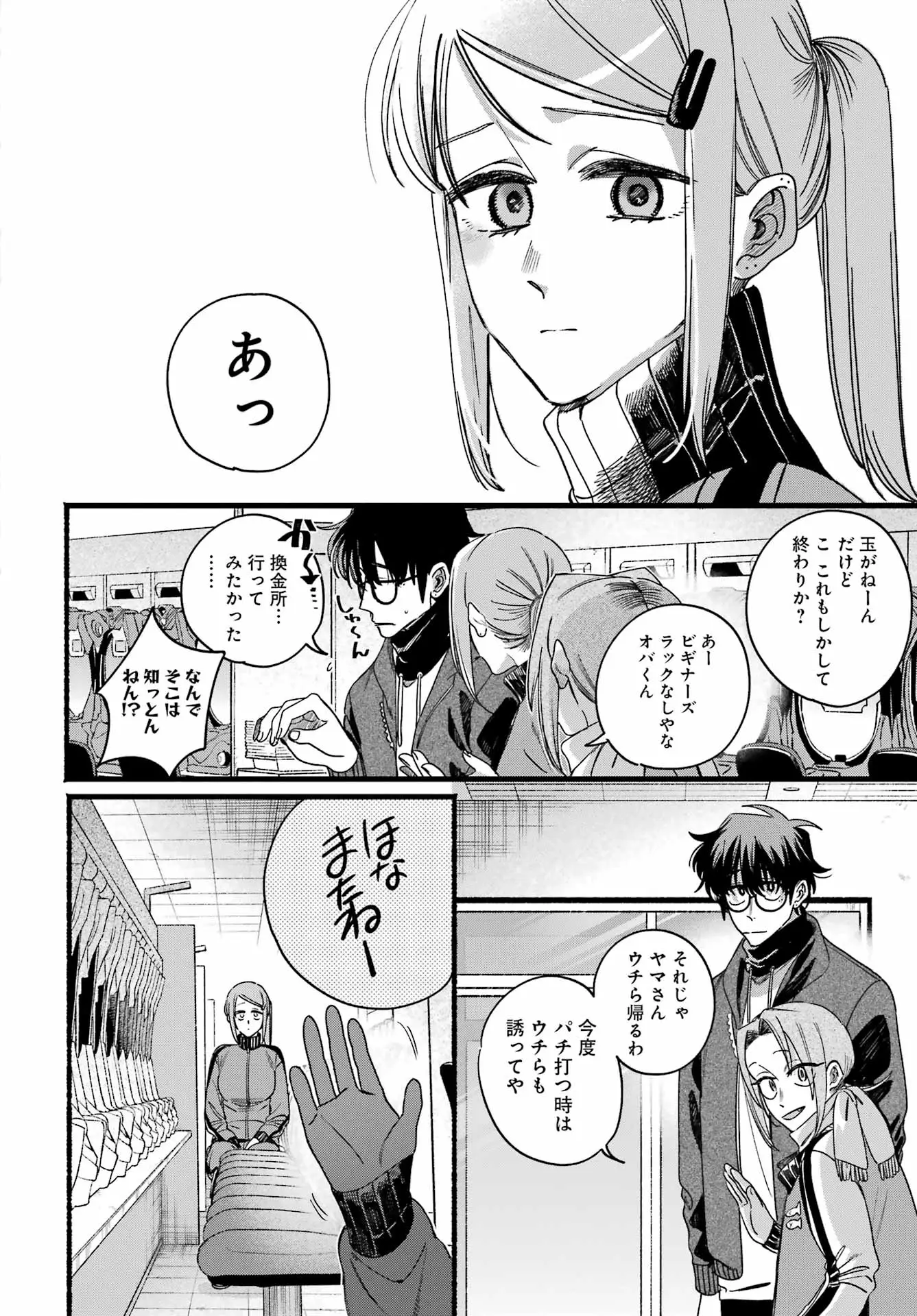 Page 33