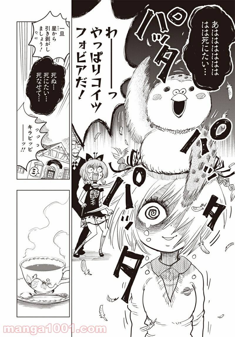 Page 29