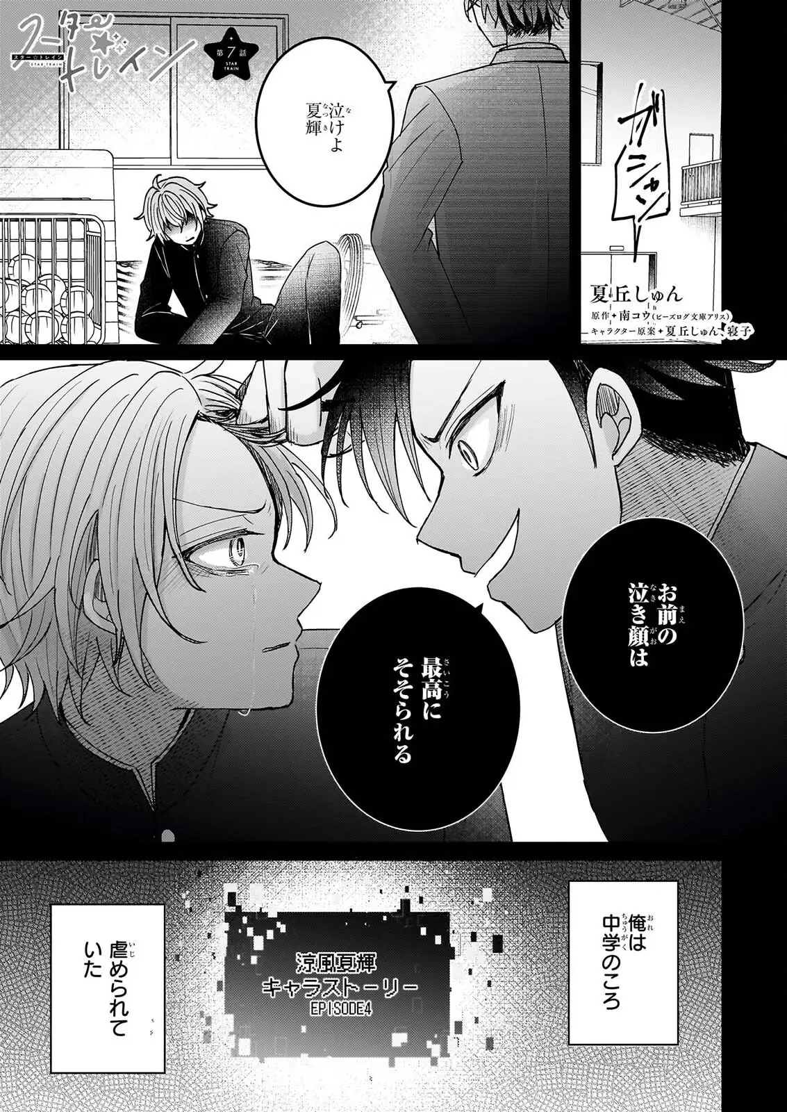 Page 0