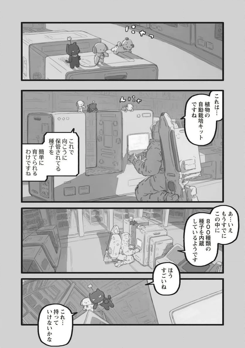 Page 47