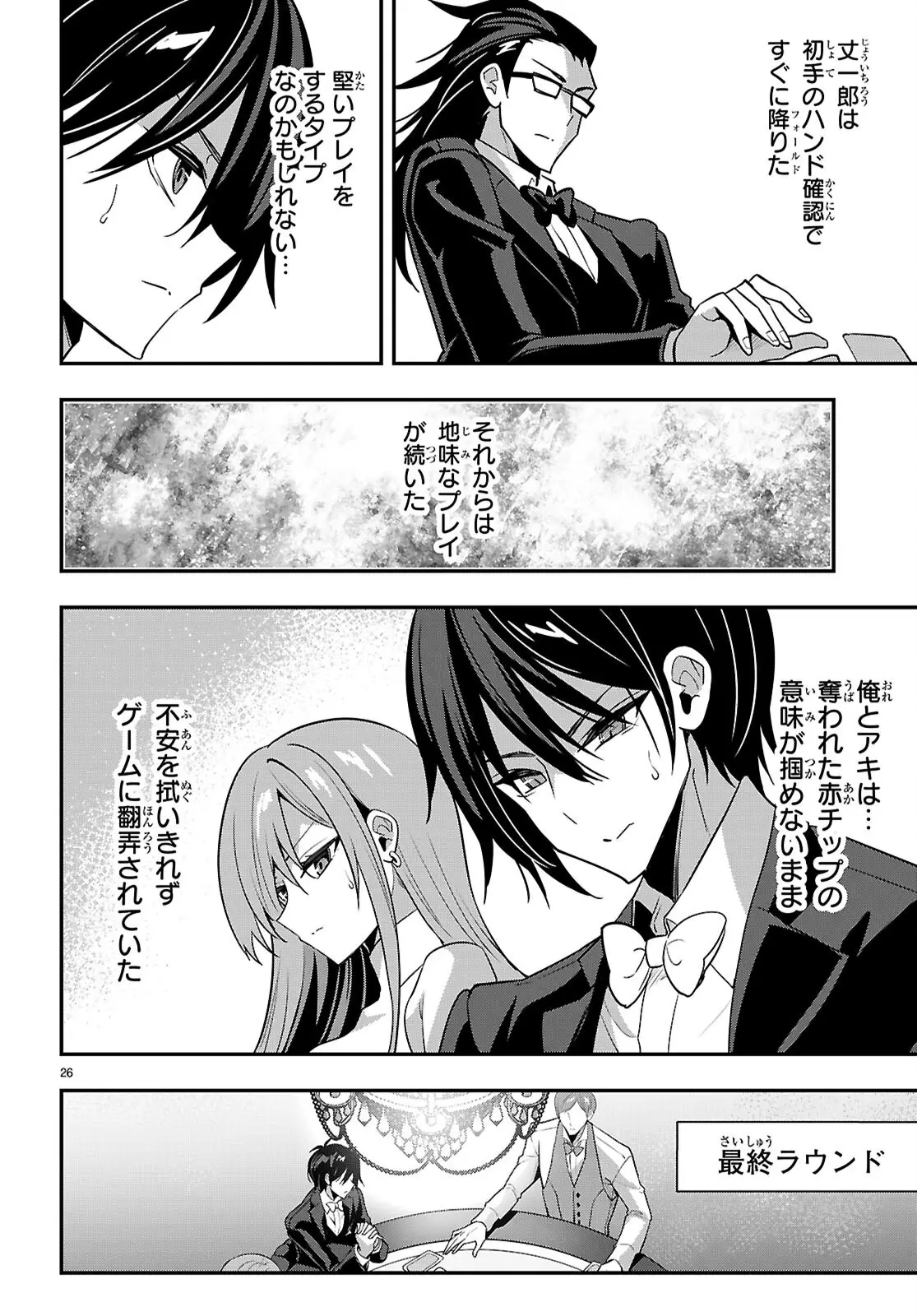 Page 27