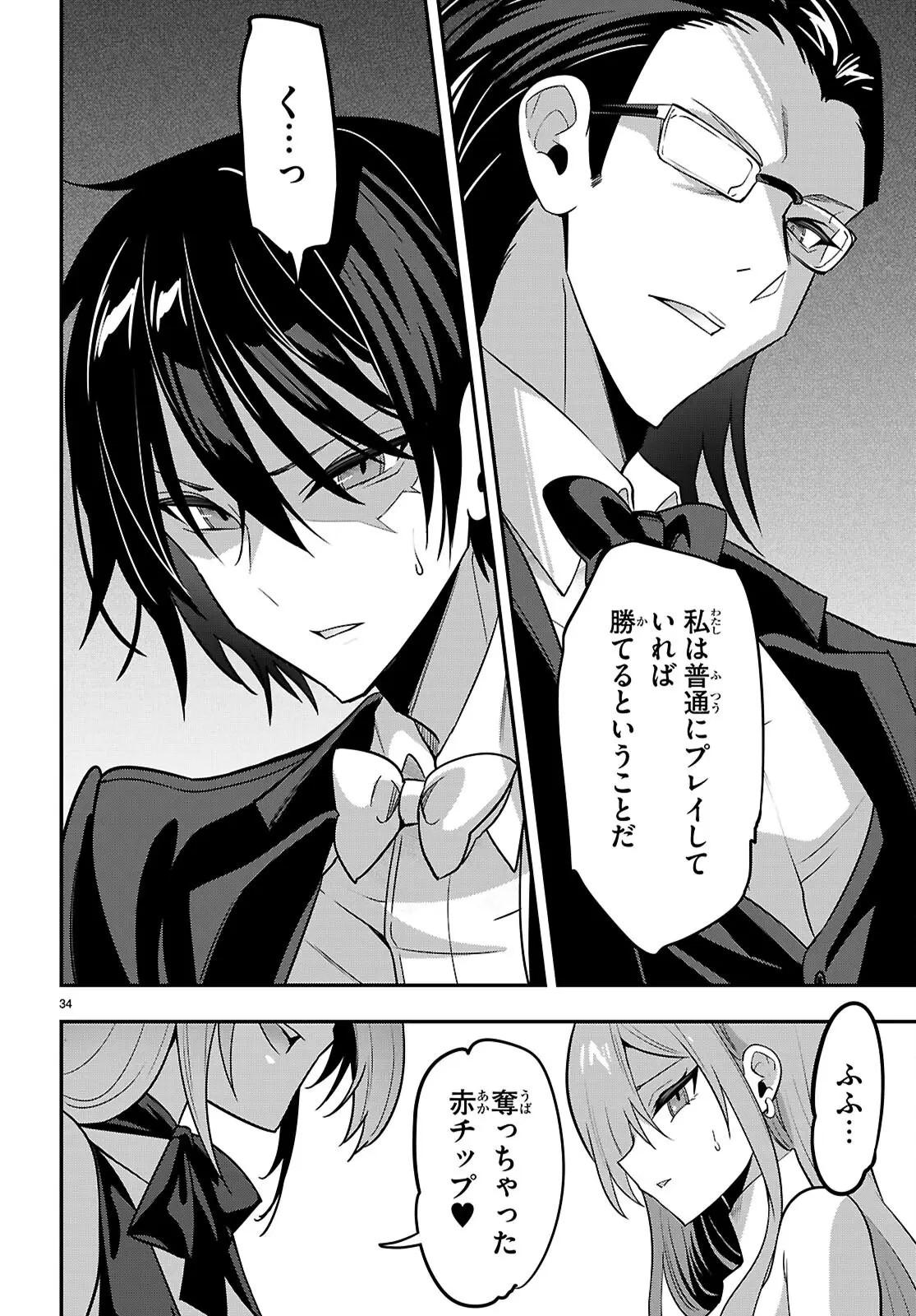 Page 35