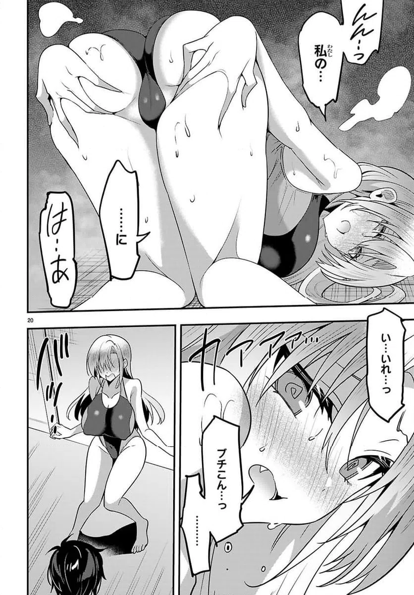Page 20