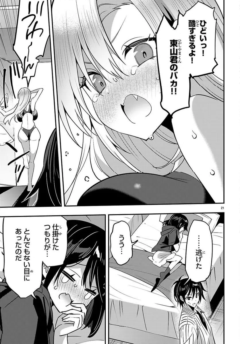 Page 21