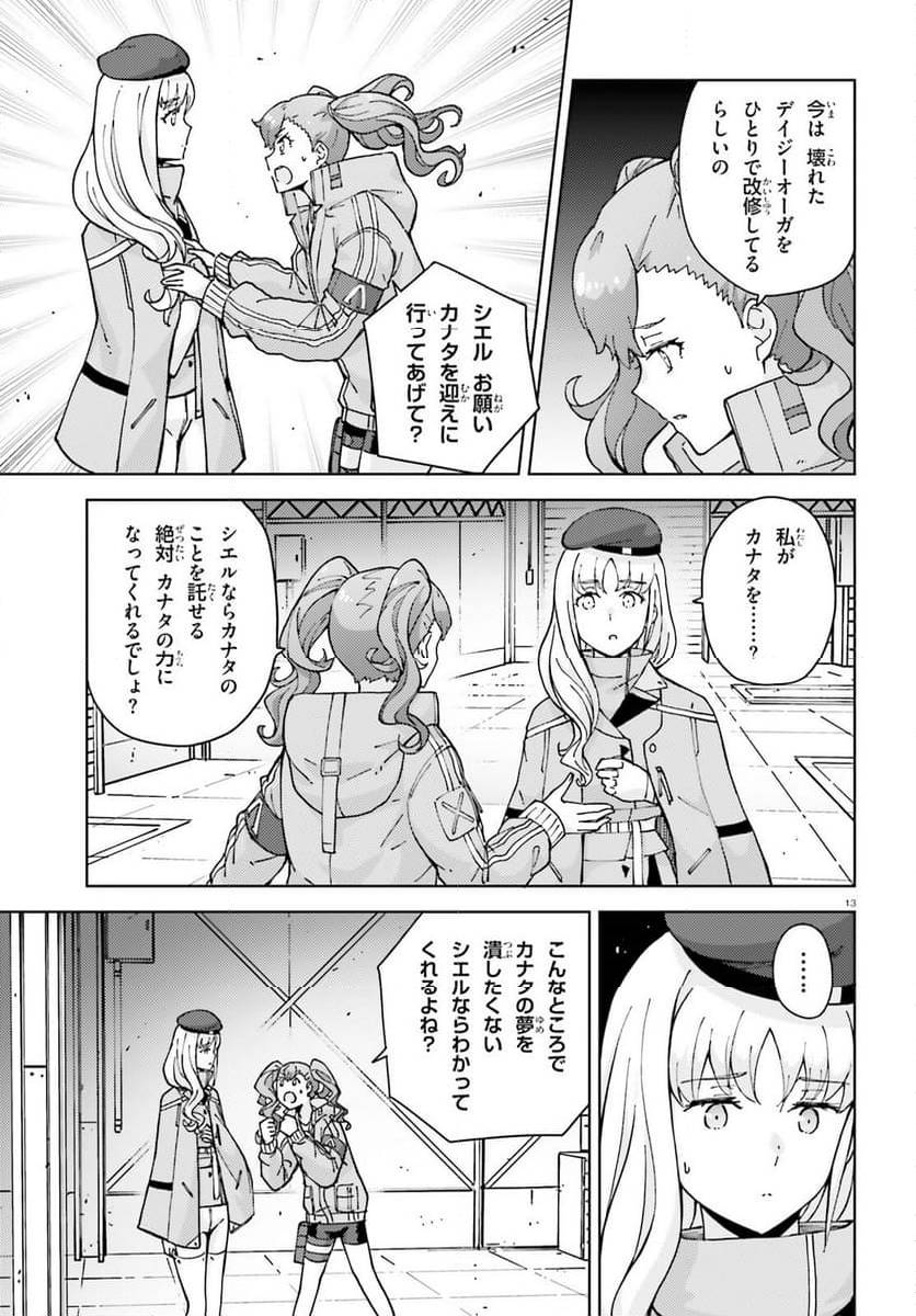 Page 12