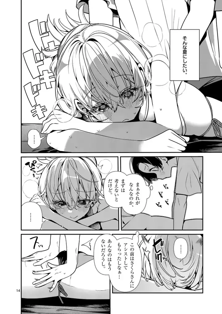 Page 14