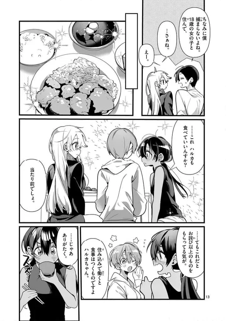 Page 12