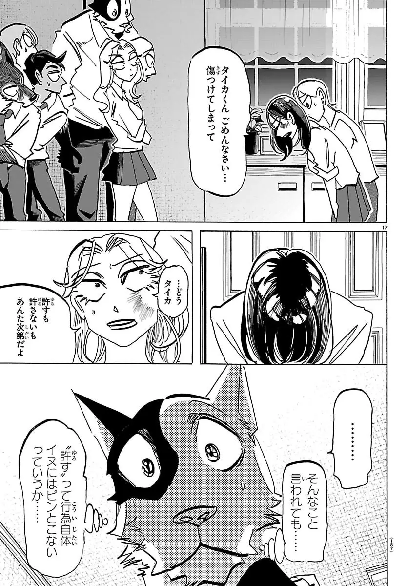 Page 17