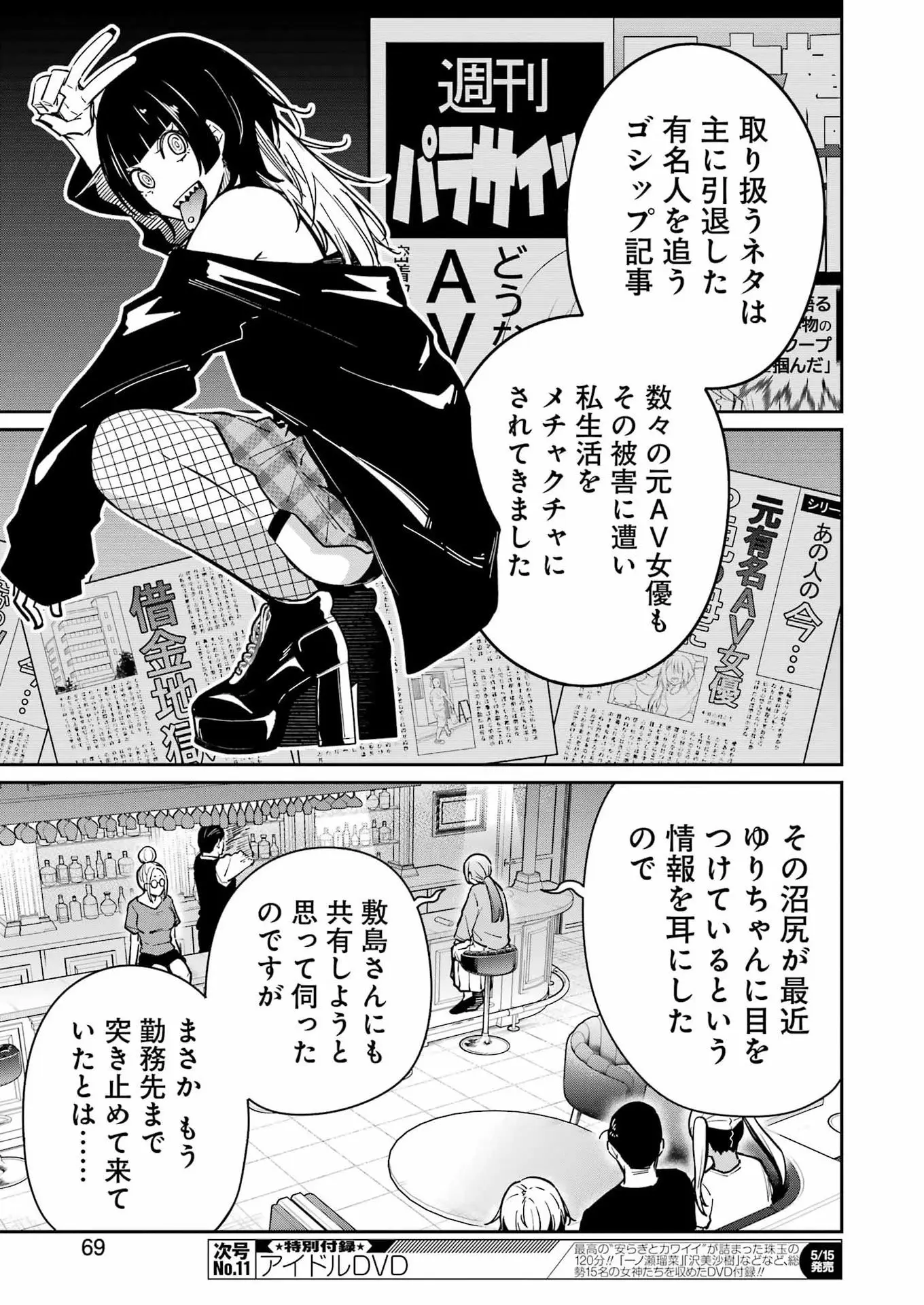 Page 11