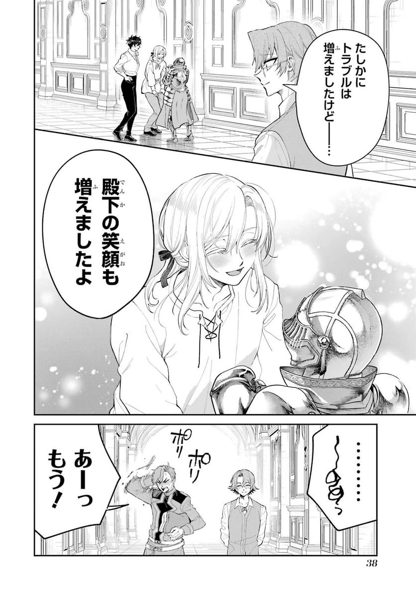 Page 37