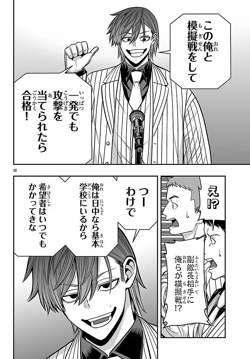 Page 19