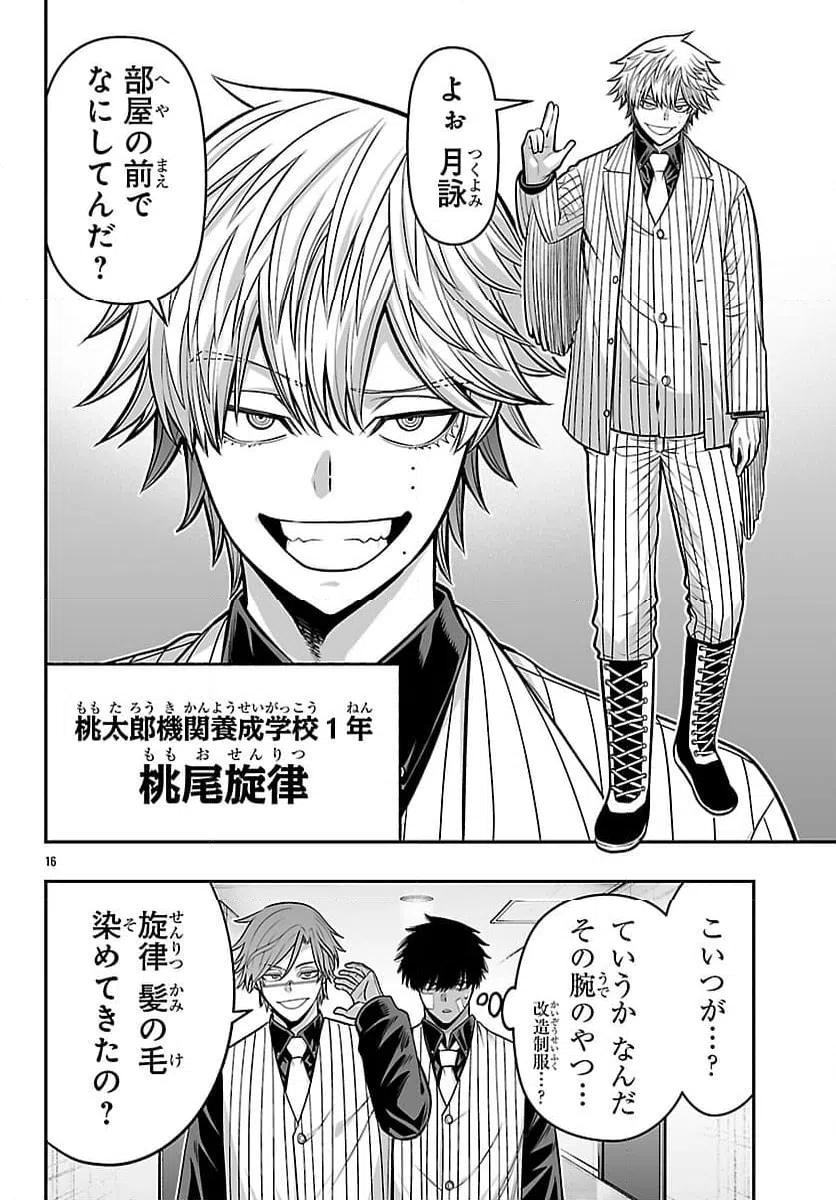 Page 15
