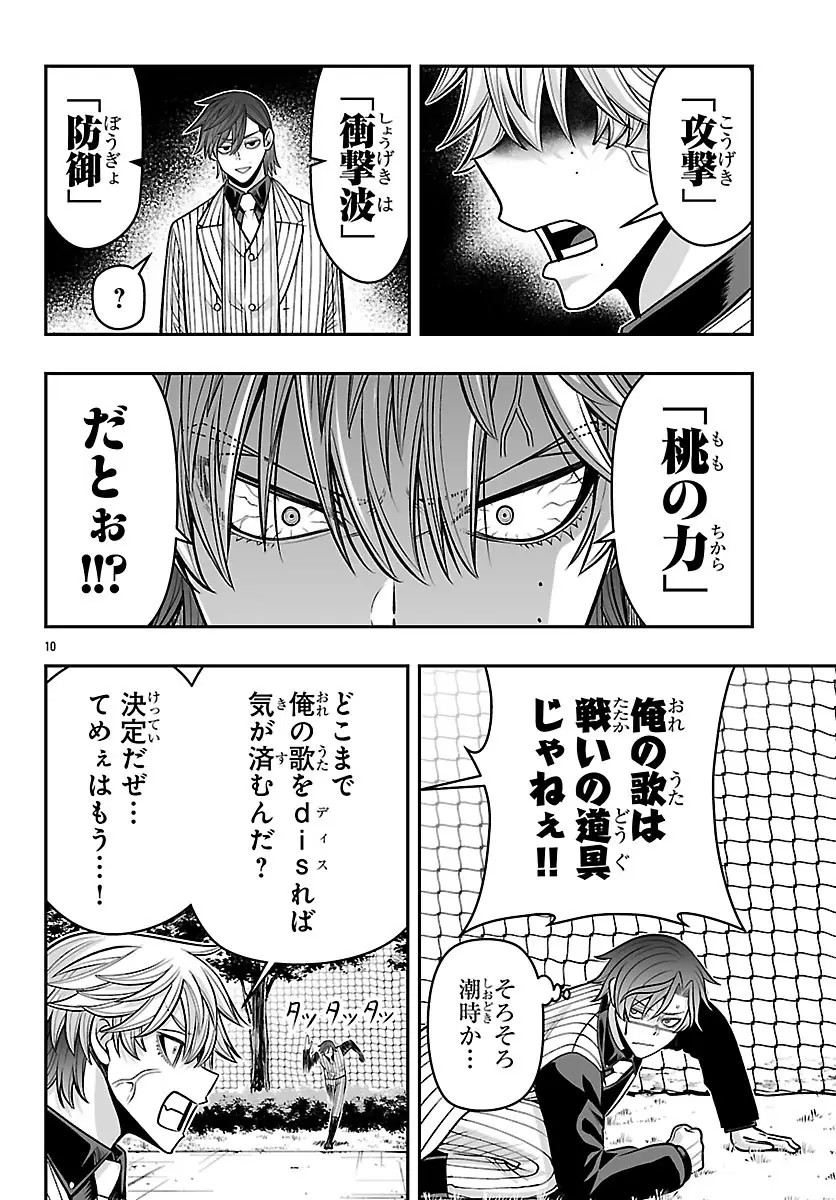 Page 10