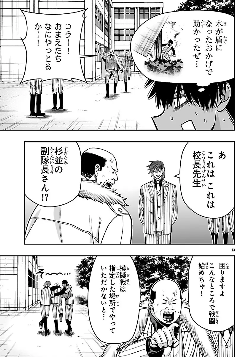 Page 13