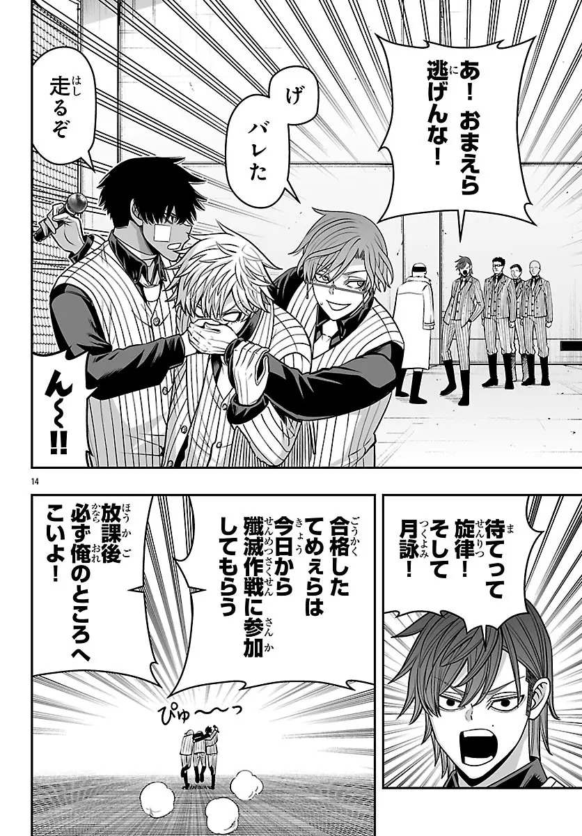 Page 14