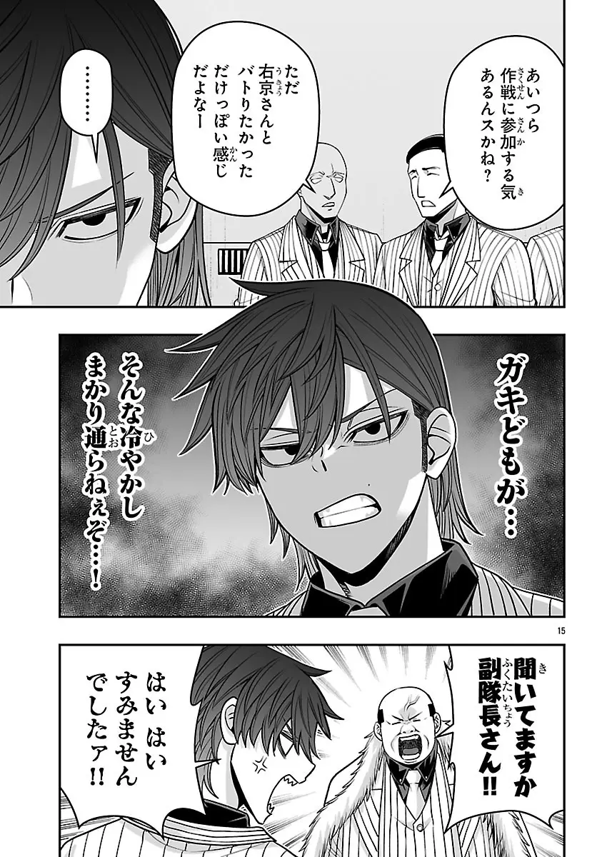Page 15