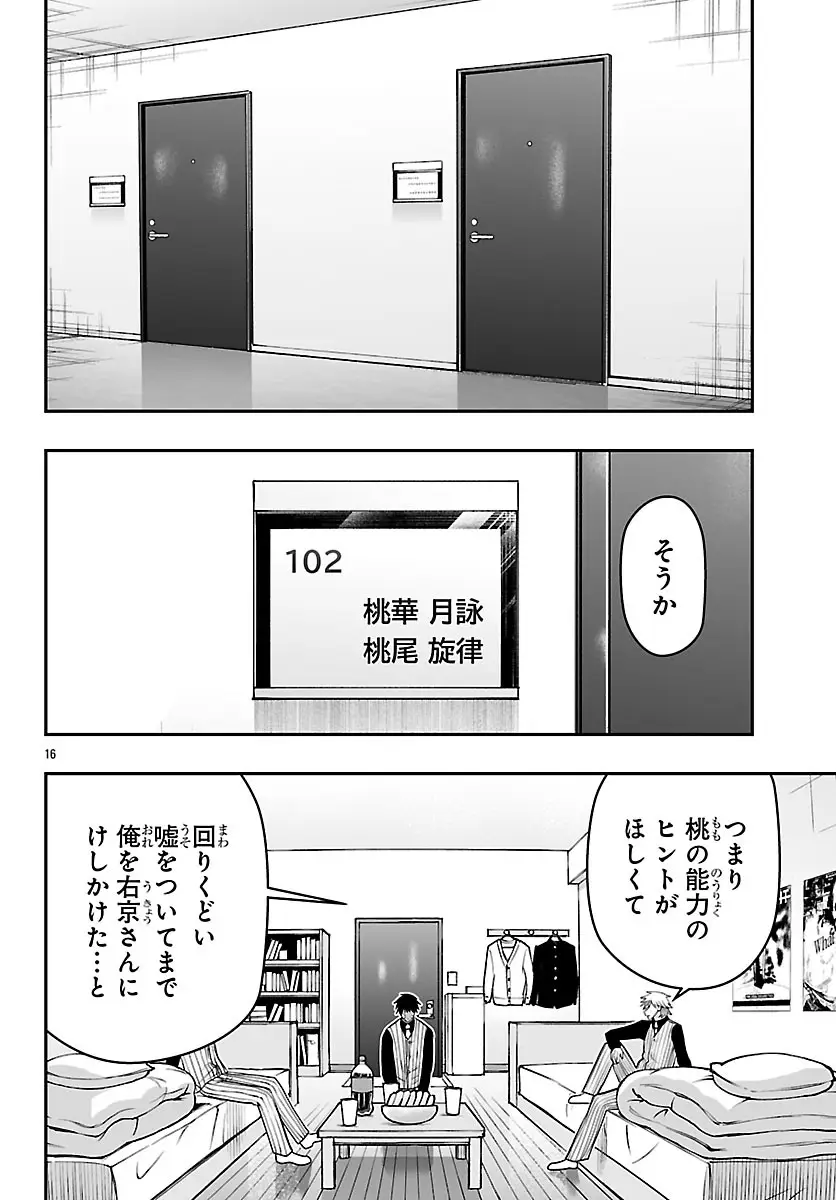 Page 16
