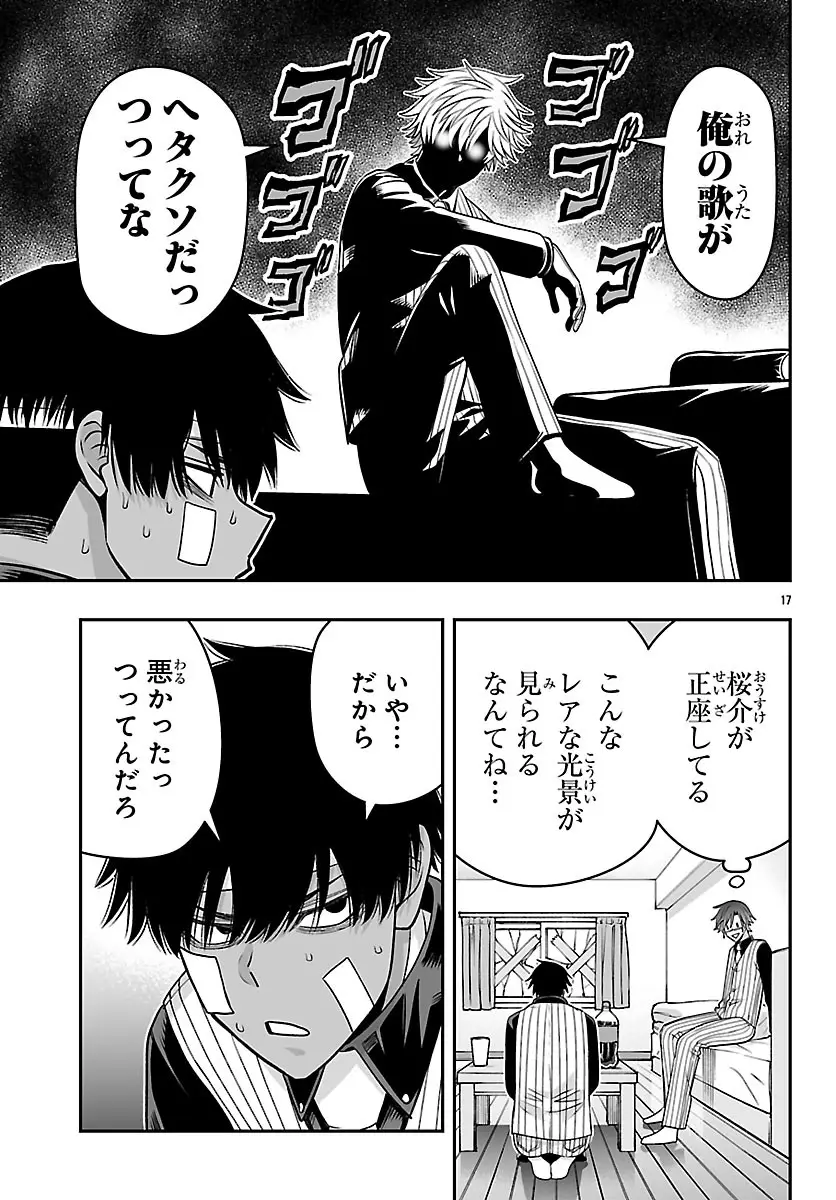 Page 17