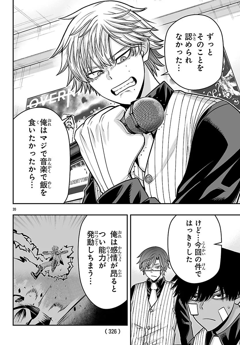 Page 20