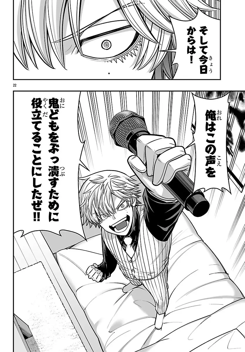 Page 22
