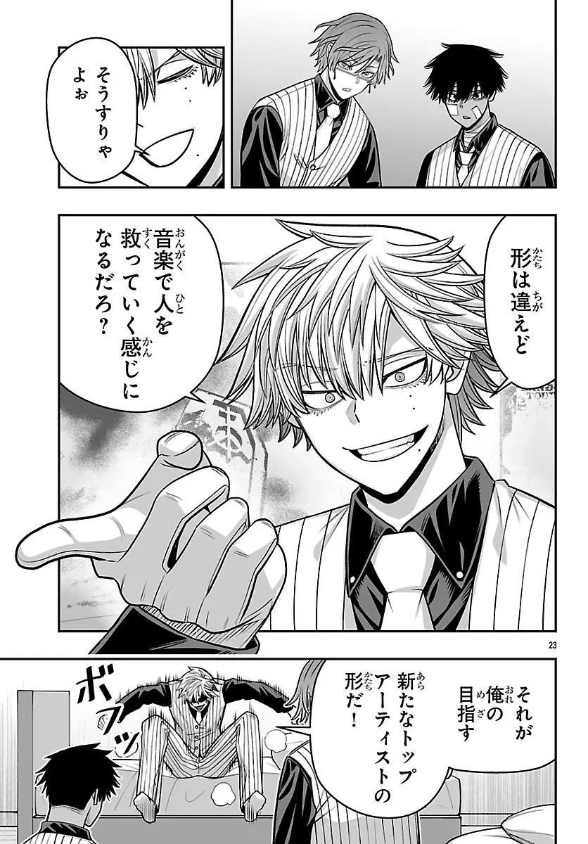 Page 23