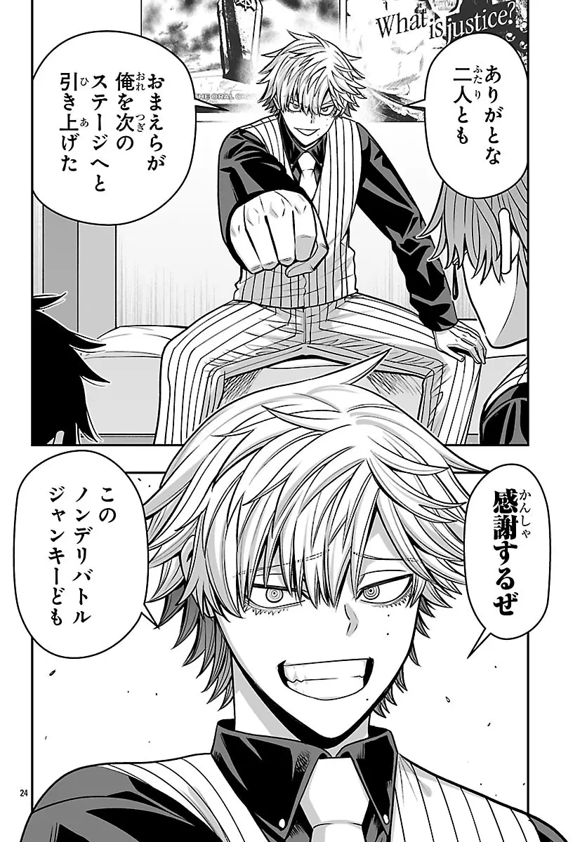 Page 24