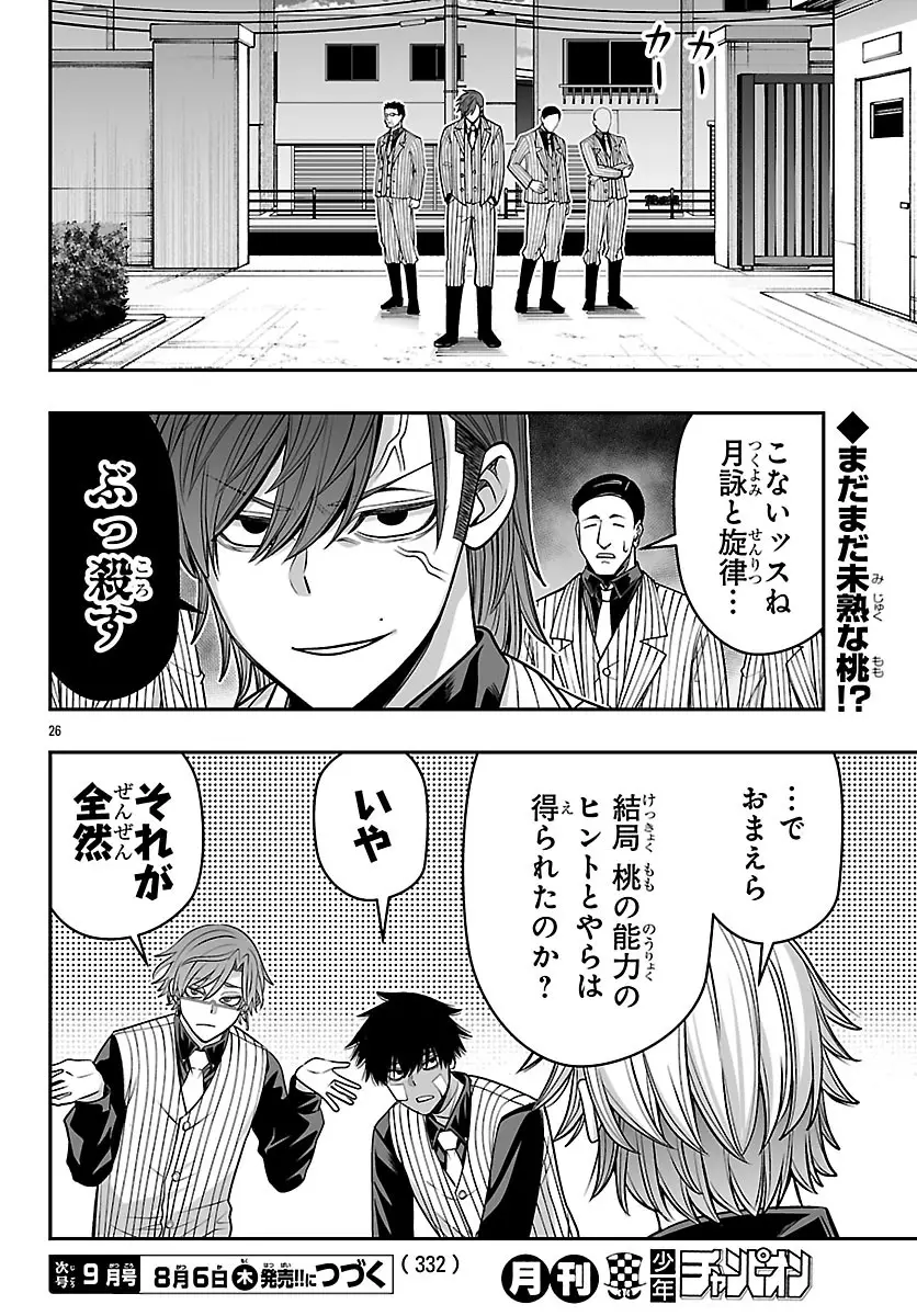 Page 26
