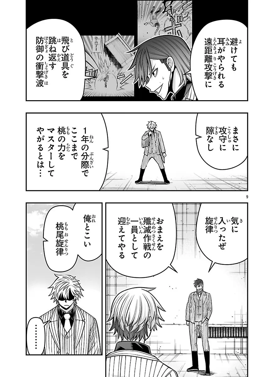 Page 9