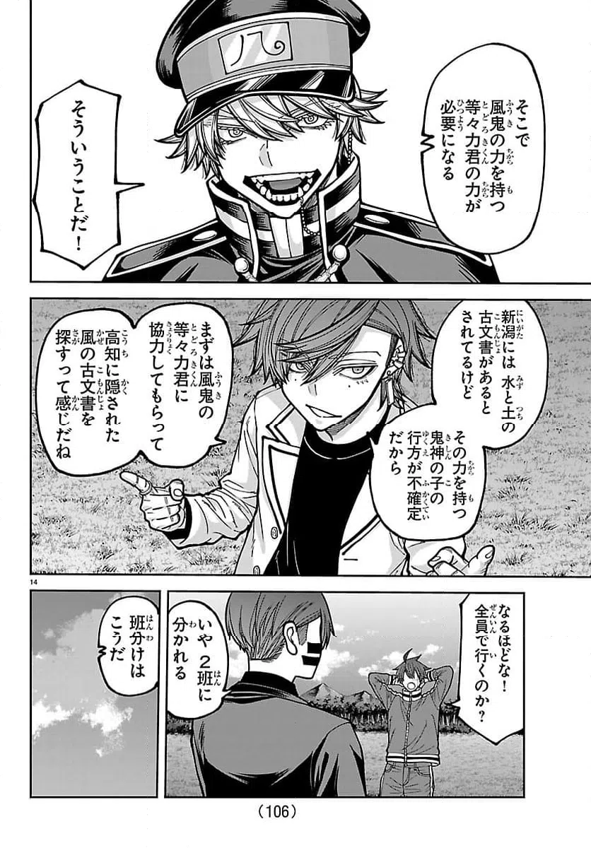 Page 13