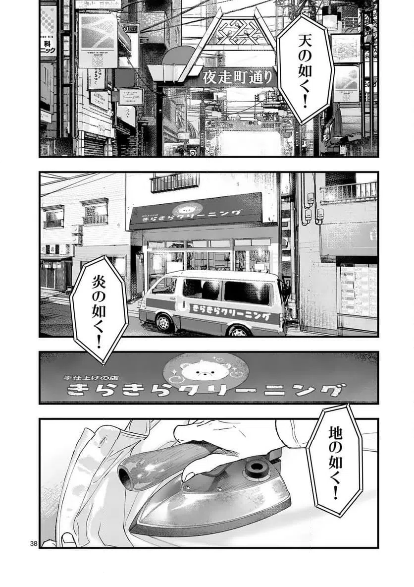 Page 37