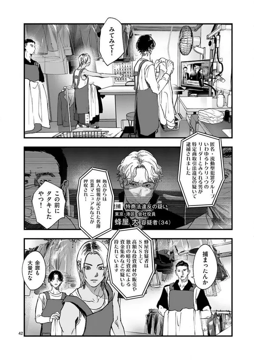 Page 41