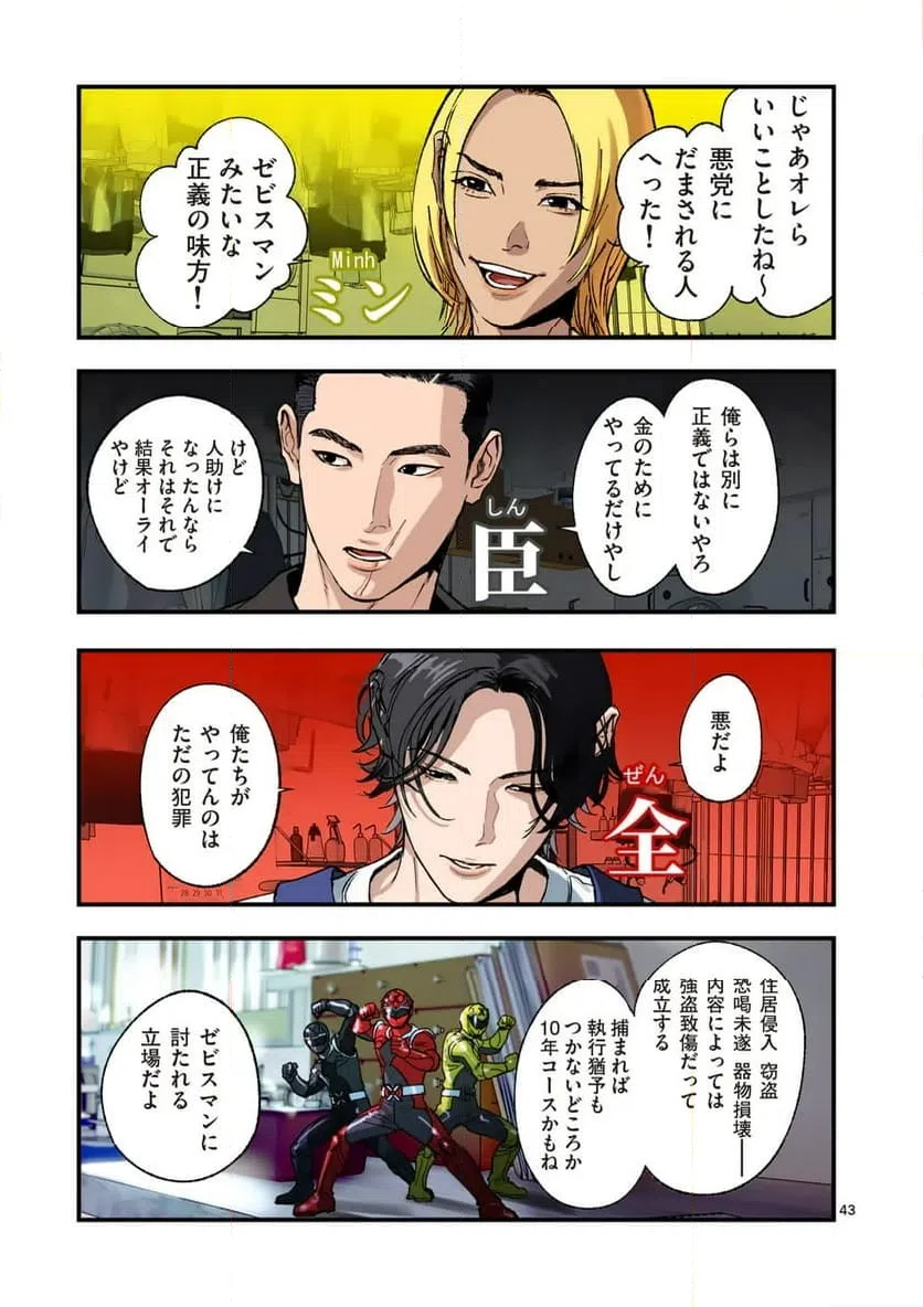 Page 42