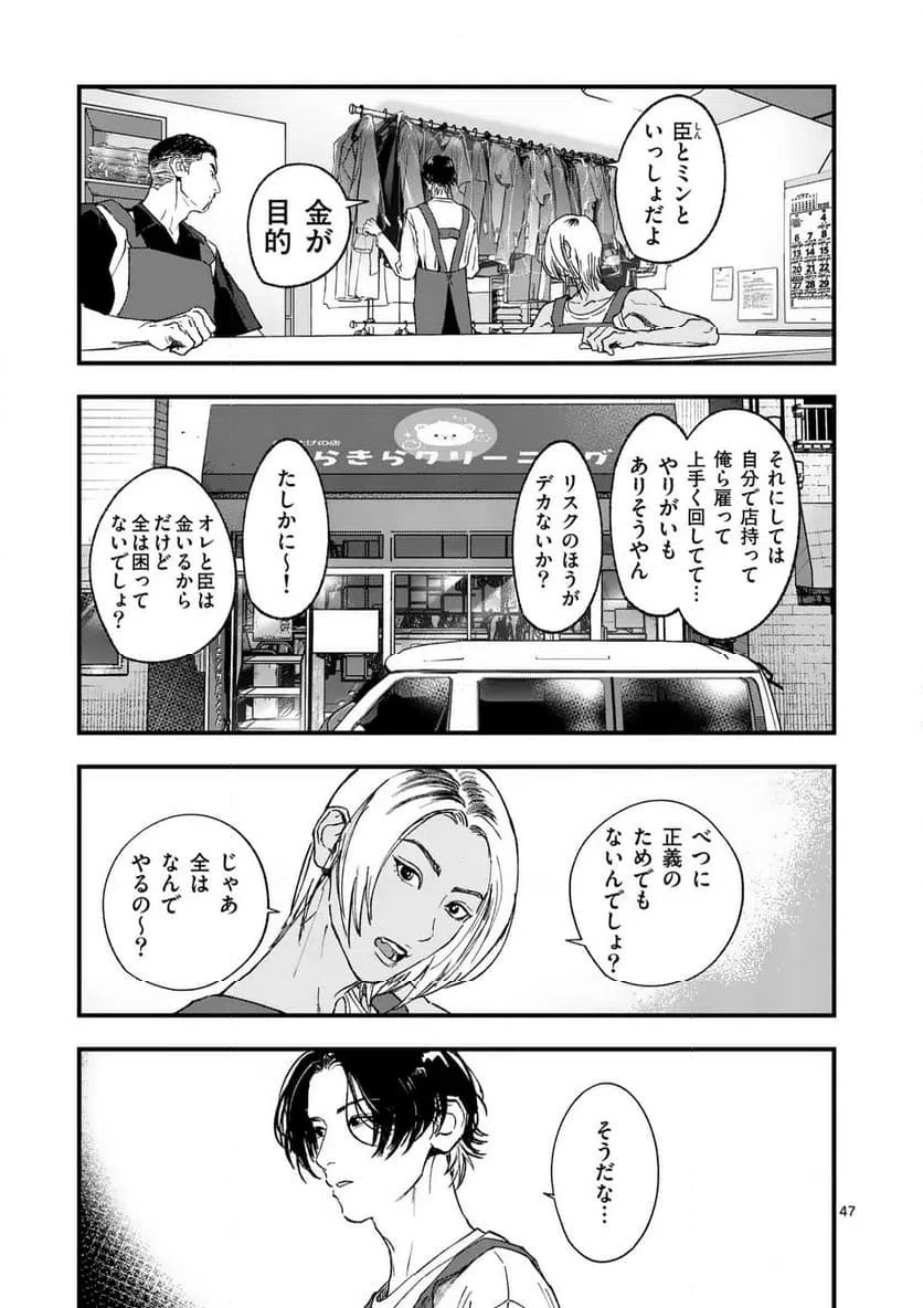Page 46