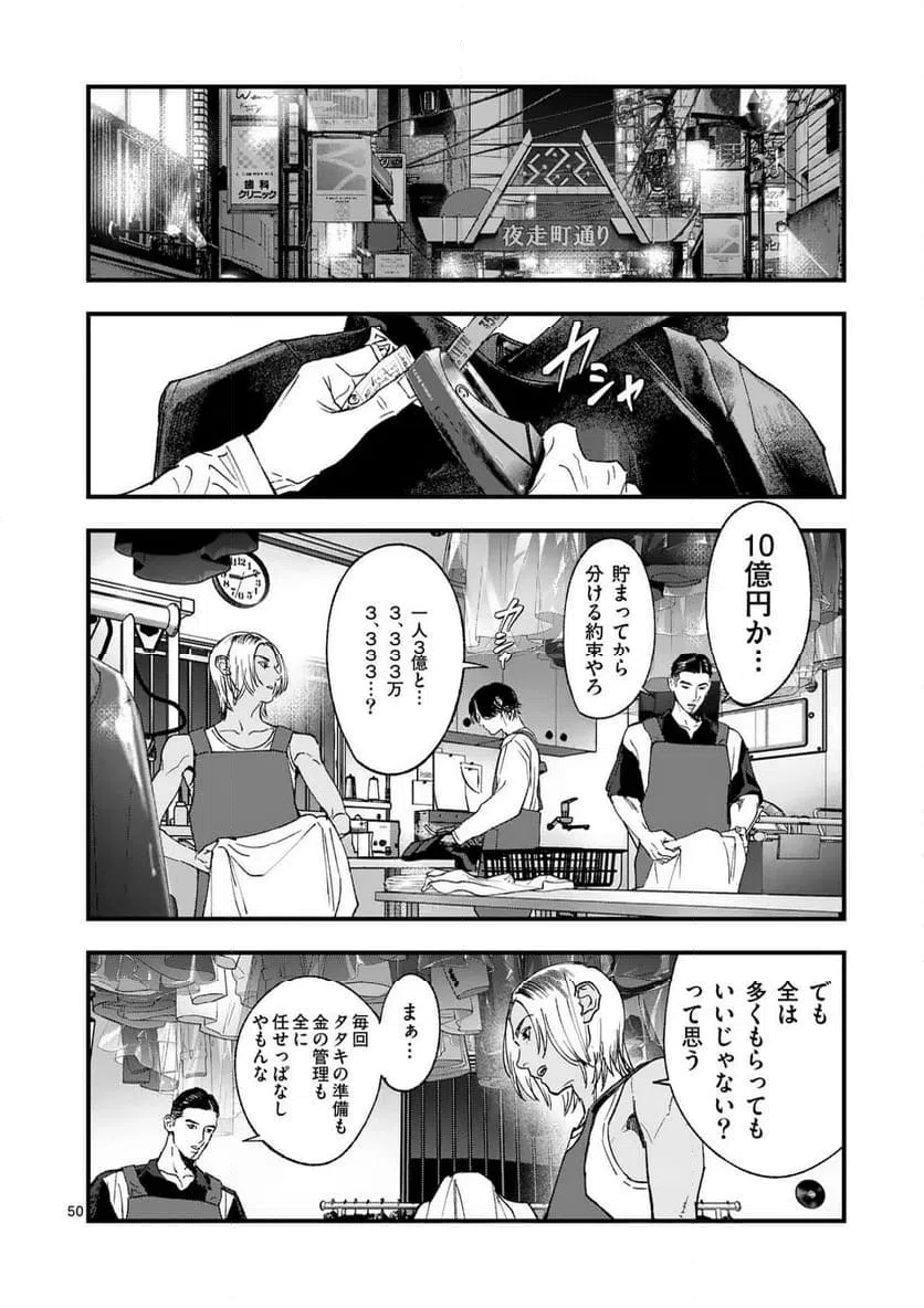 Page 49