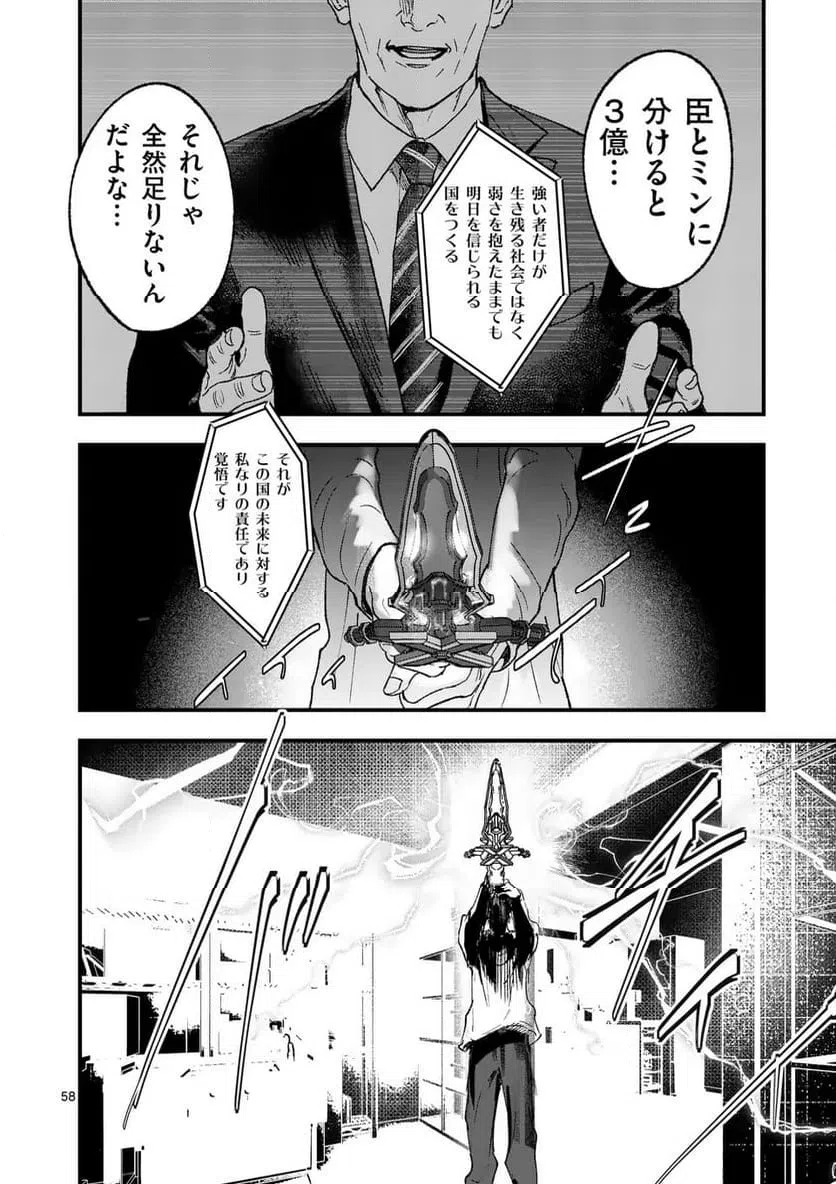 Page 57