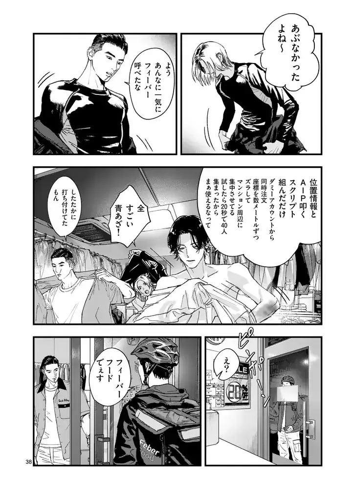 Page 37
