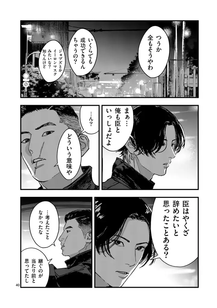 Page 39